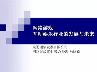網游推廣員 機遇與挑戰并存，加盟官網需審慎評估